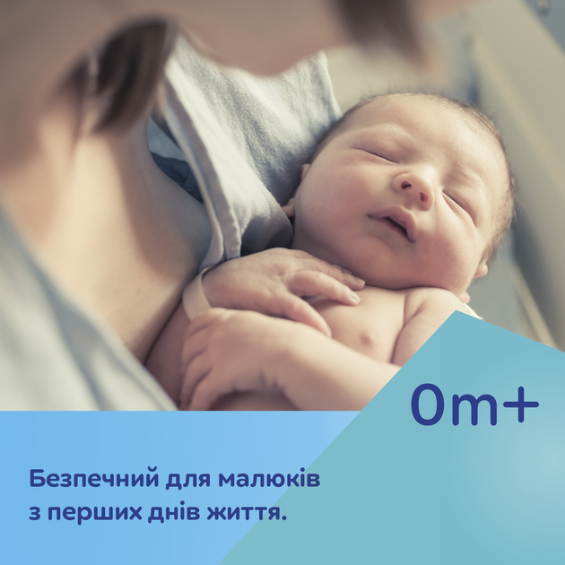 Легкість у очищенні та догляді за приладом додає зручності у використанні для батьків.